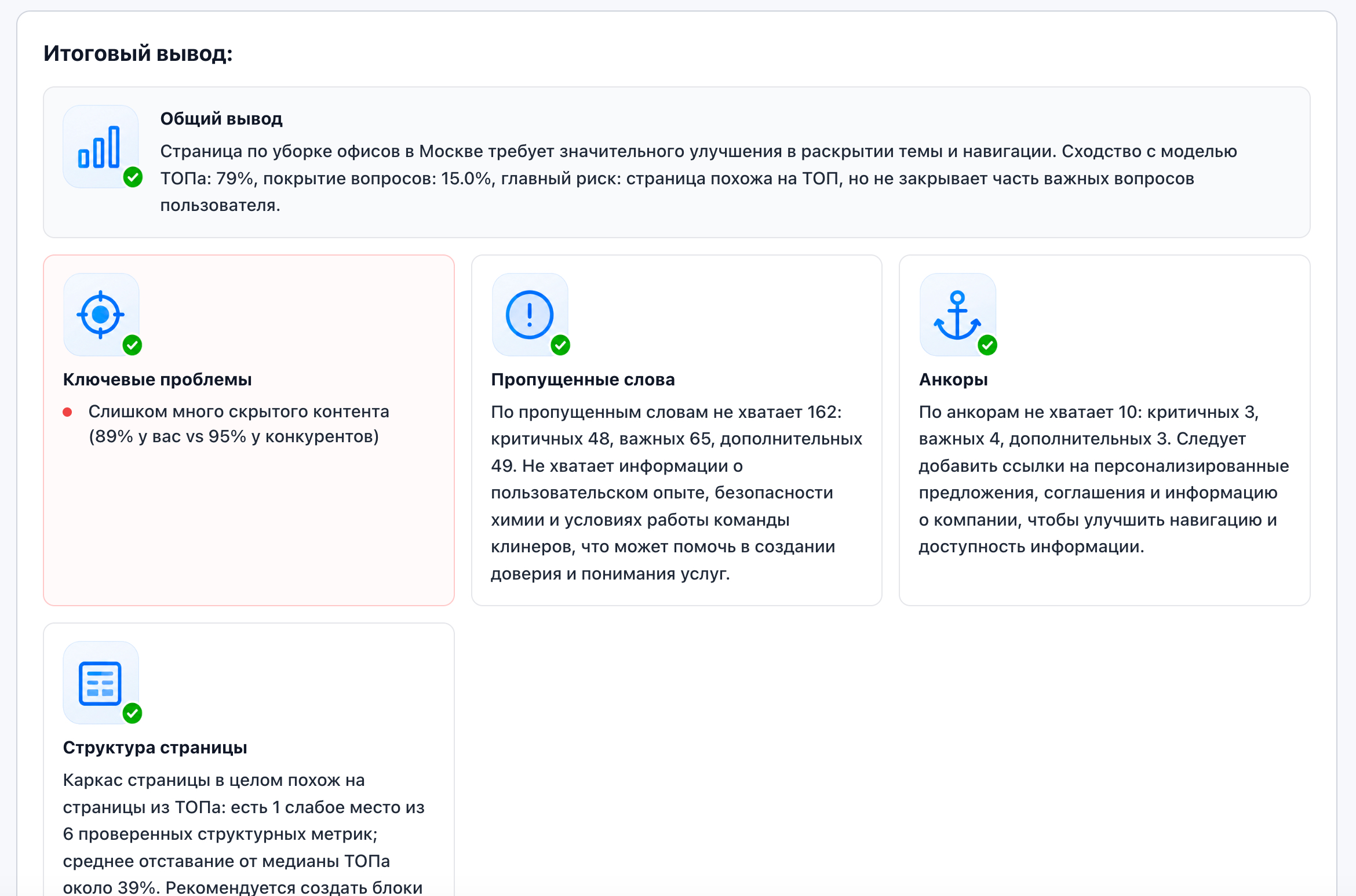 Рекламное изображение для анализа текстовой релевантности
