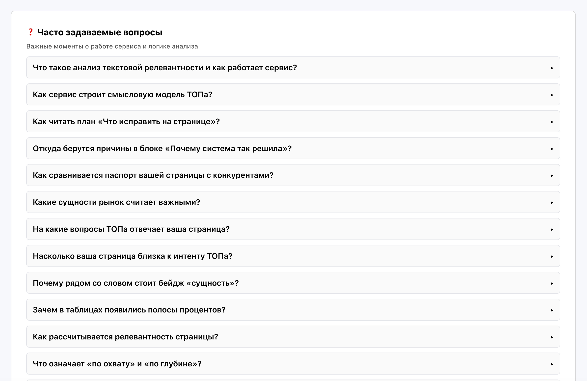 Рекламное изображение для анализа текстовой релевантности